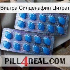 Виагра Силденафил Цитрат viagra2